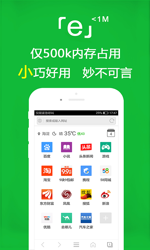 长腿 动物截图