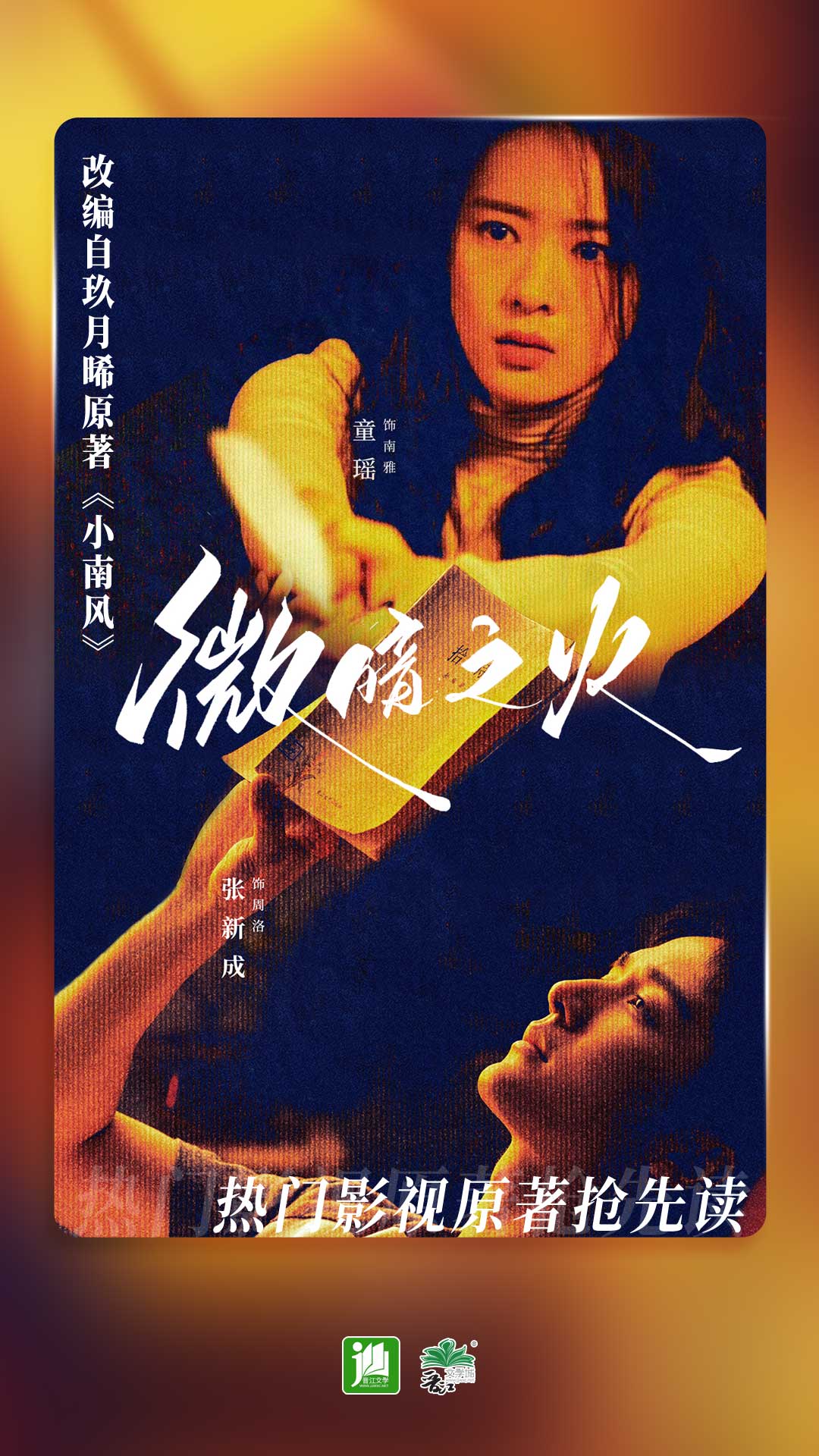 绝恋之至尊红颜媚娘重生截图