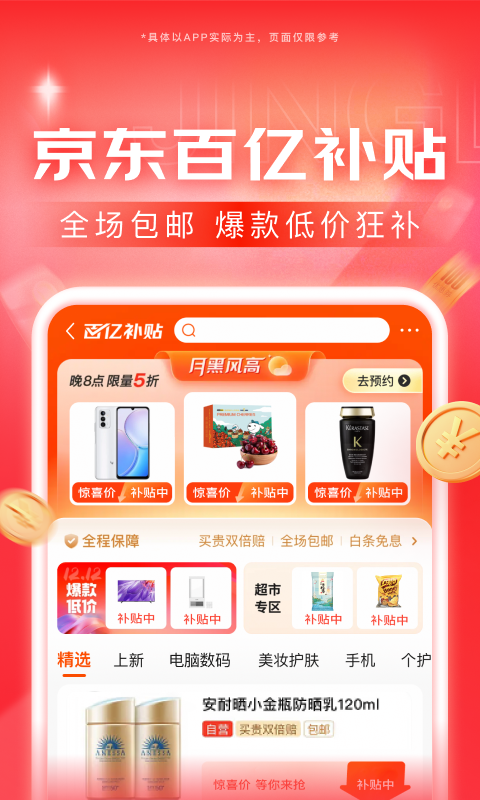 [公益] 呼伦贝尔招奴截图