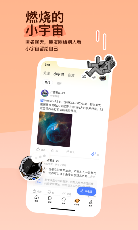 阴阳师sp八岐大蛇截图